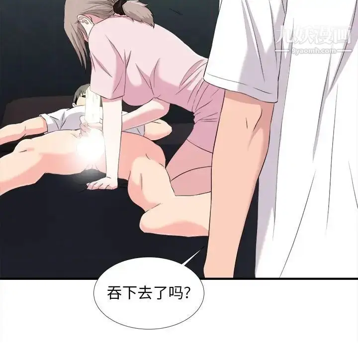 漫画《陌生的视线》第35话第97张图