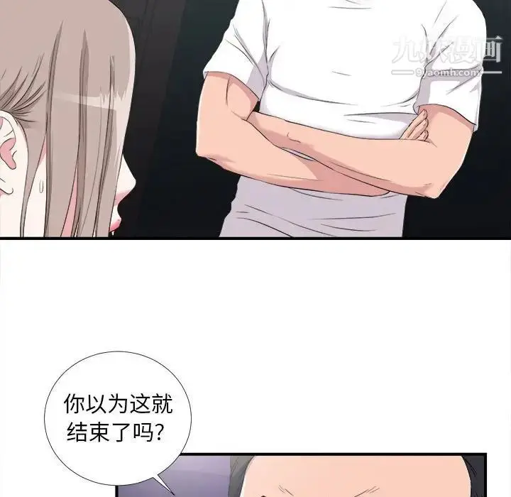 漫画《陌生的视线》第35话第99张图