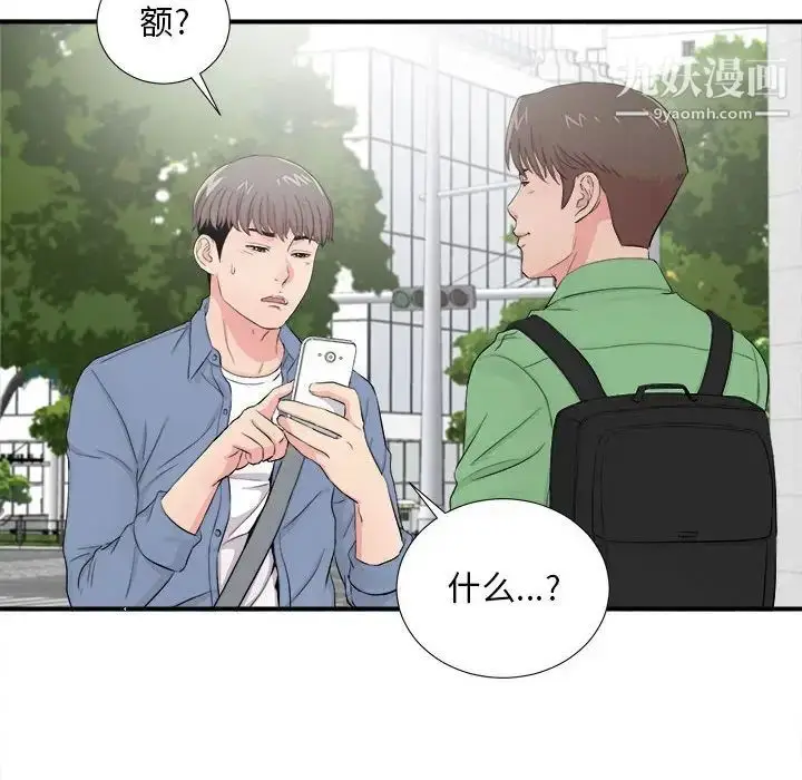 漫画《陌生的视线》第30话第13张图