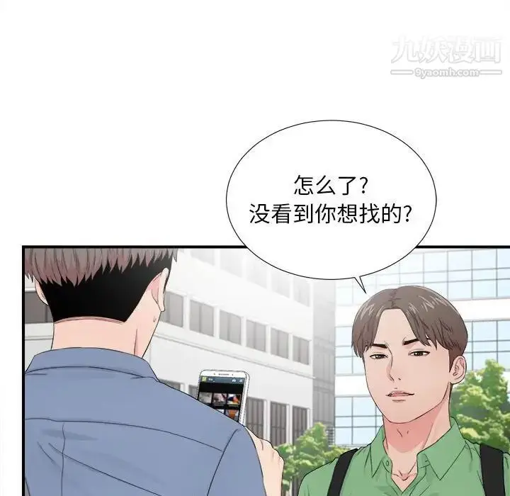 漫画《陌生的视线》第30话第14张图