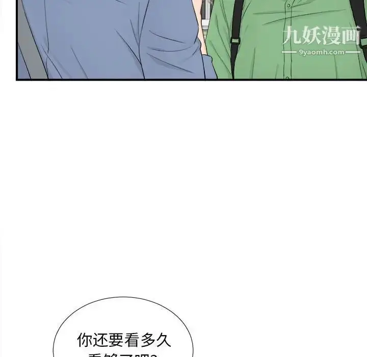 漫画《陌生的视线》第30话第15张图