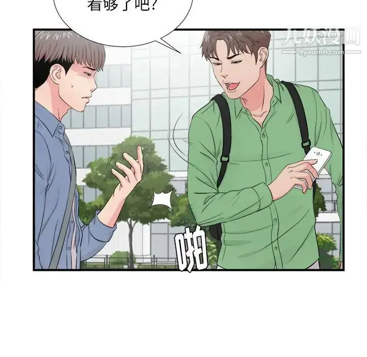 漫画《陌生的视线》第30话第16张图