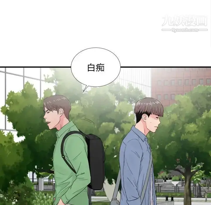 漫画《陌生的视线》第30话第17张图