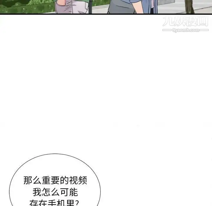 漫画《陌生的视线》第30话第18张图