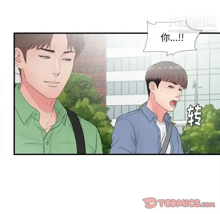 漫画《陌生的视线》第30话第20张图