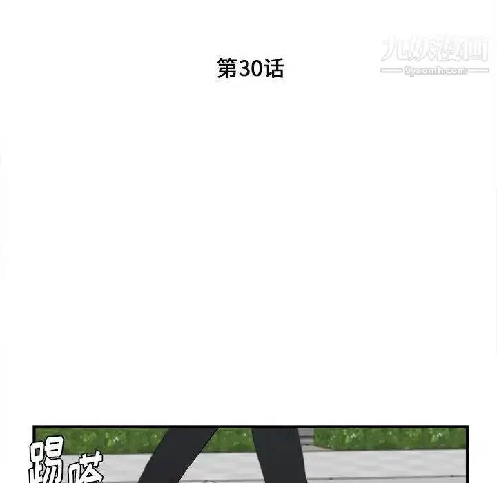 漫画《陌生的视线》第30话第23张图