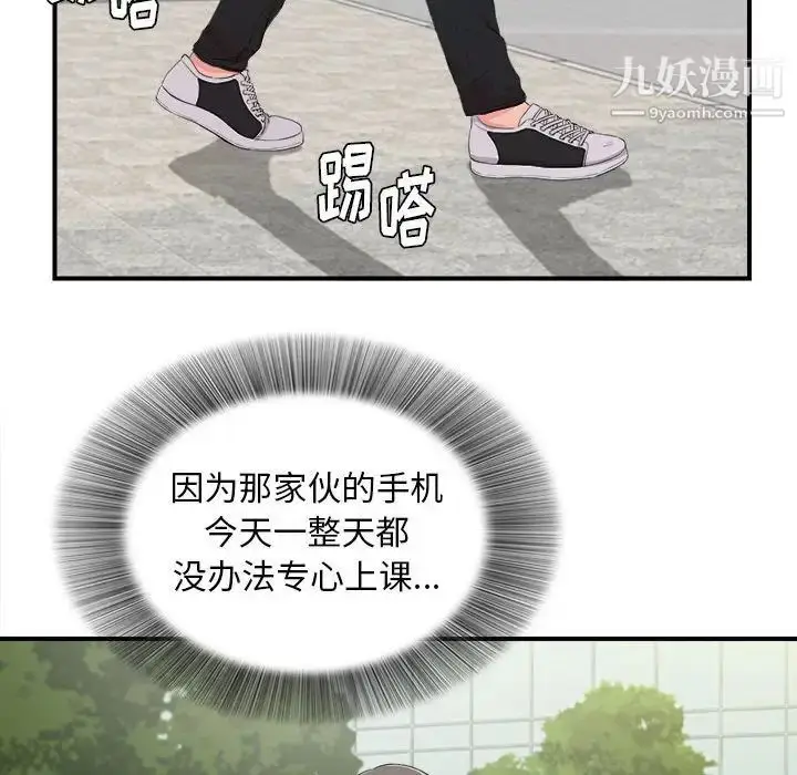 漫画《陌生的视线》第30话第24张图
