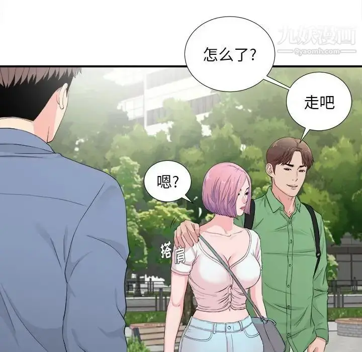 漫画《陌生的视线》第30话第33张图
