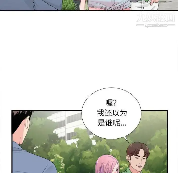 漫画《陌生的视线》第30话第34张图