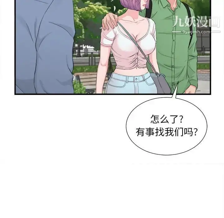 漫画《陌生的视线》第30话第35张图