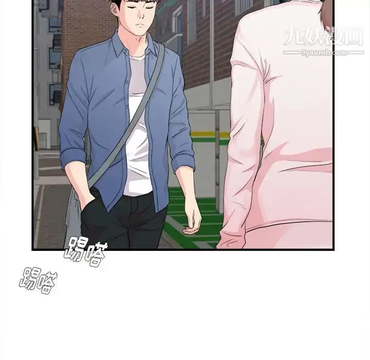 漫画《陌生的视线》第30话第43张图