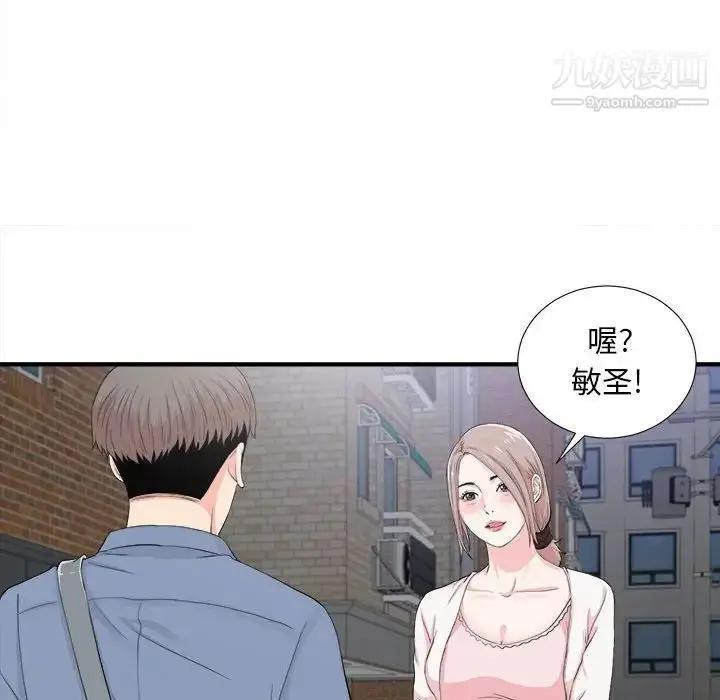 漫画《陌生的视线》第30话第44张图