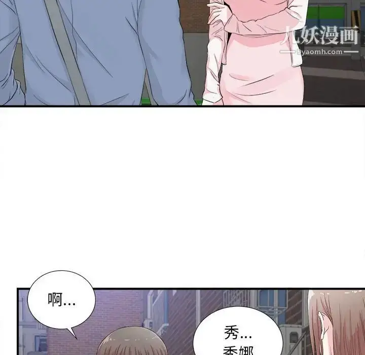 漫画《陌生的视线》第30话第45张图