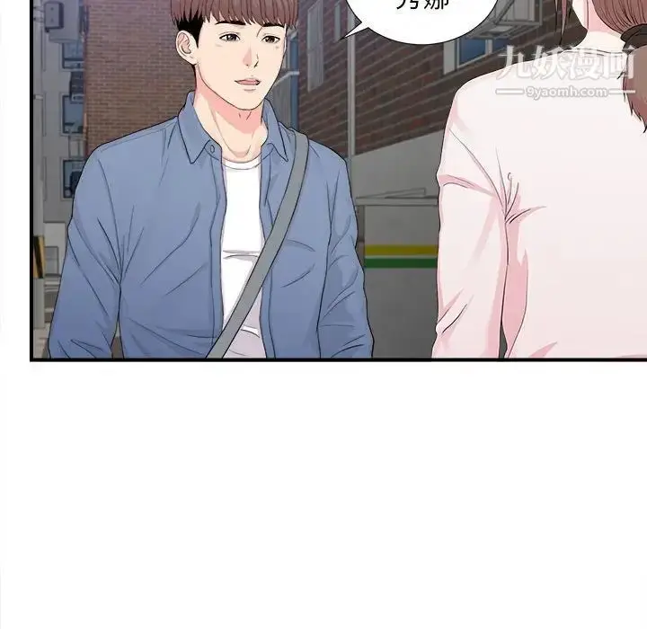 漫画《陌生的视线》第30话第46张图