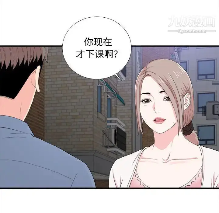 漫画《陌生的视线》第30话第47张图