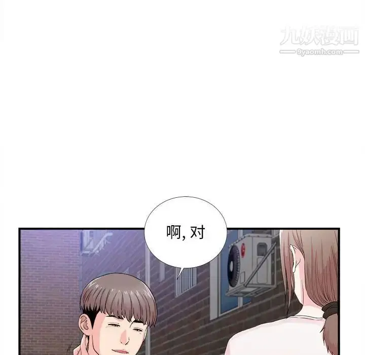 漫画《陌生的视线》第30话第48张图