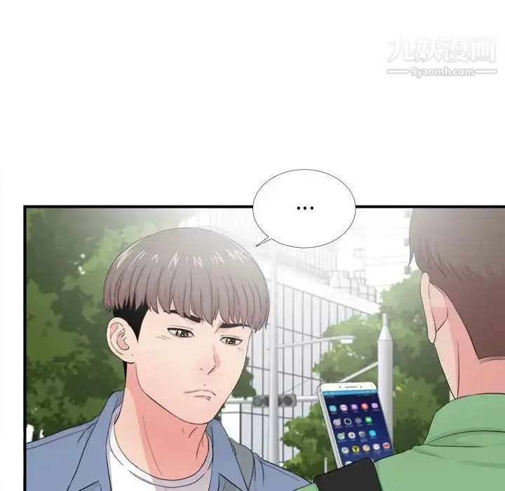 漫画《陌生的视线》第30话第5张图