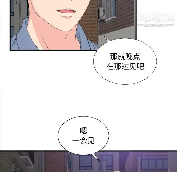 漫画《陌生的视线》第30话第57张图