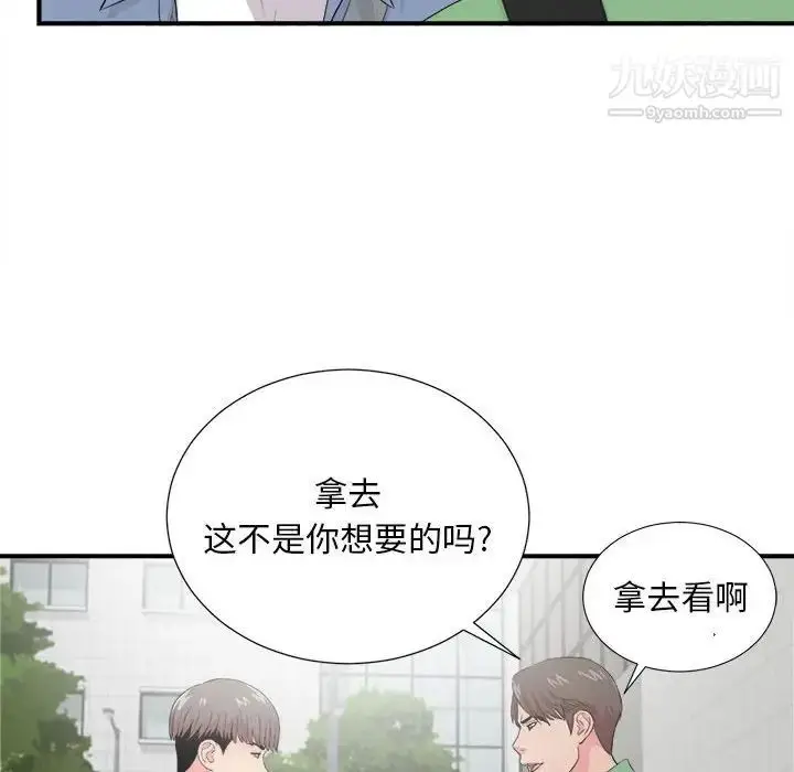漫画《陌生的视线》第30话第6张图