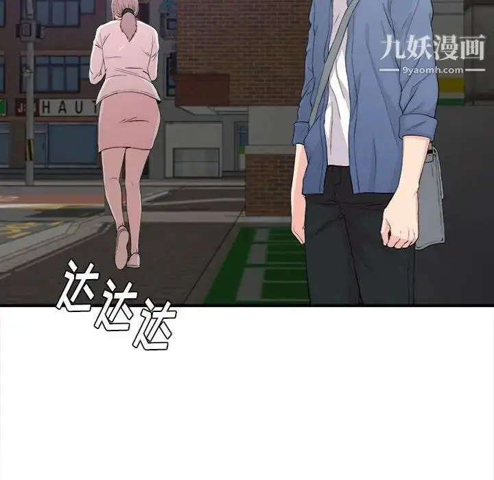 漫画《陌生的视线》第30话第60张图