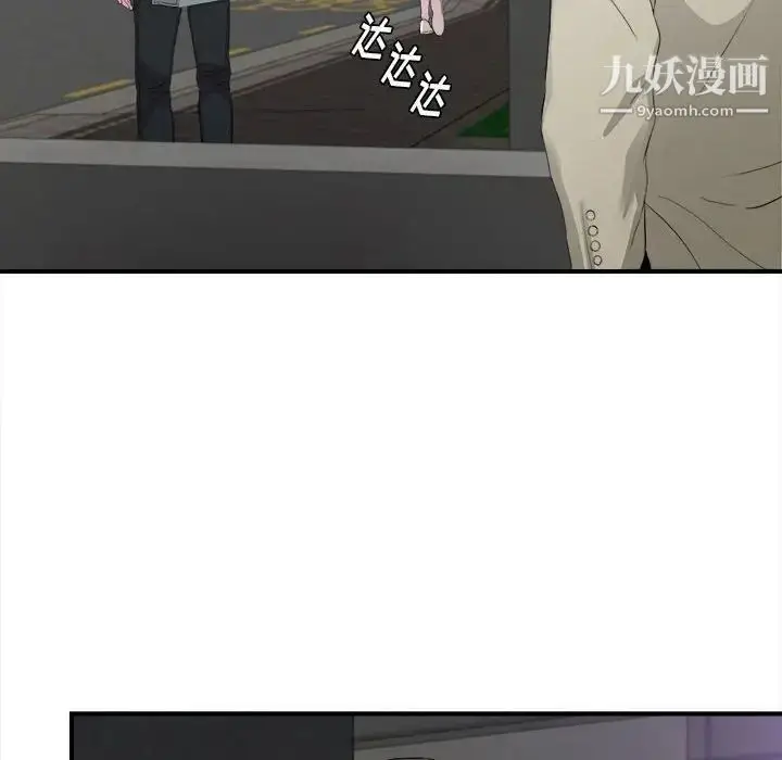 漫画《陌生的视线》第30话第63张图