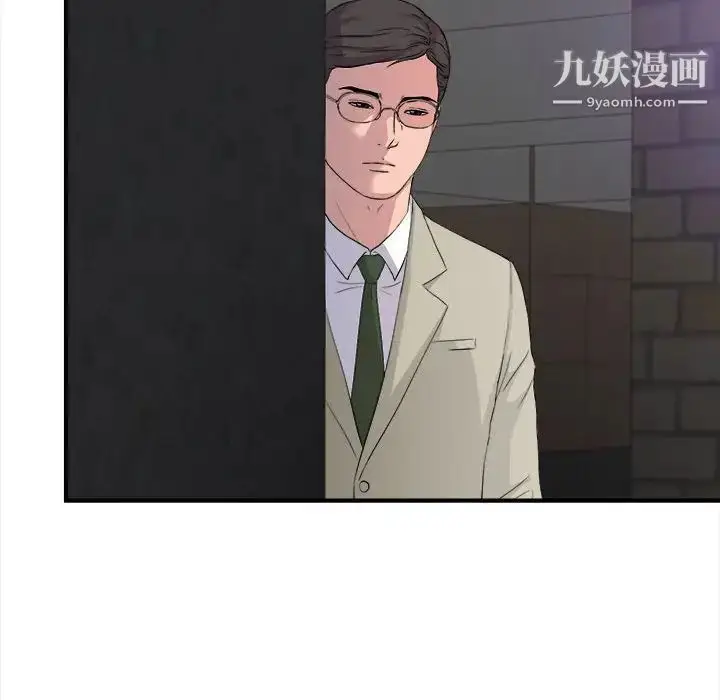 漫画《陌生的视线》第30话第64张图