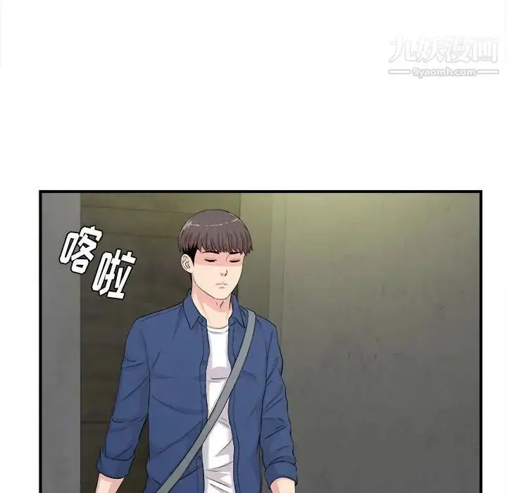漫画《陌生的视线》第30话第67张图