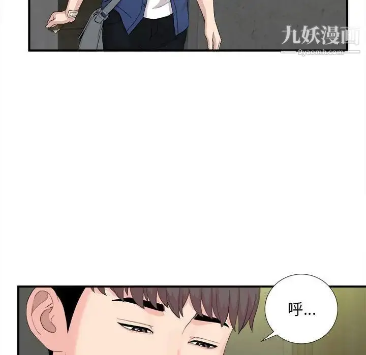漫画《陌生的视线》第30话第68张图