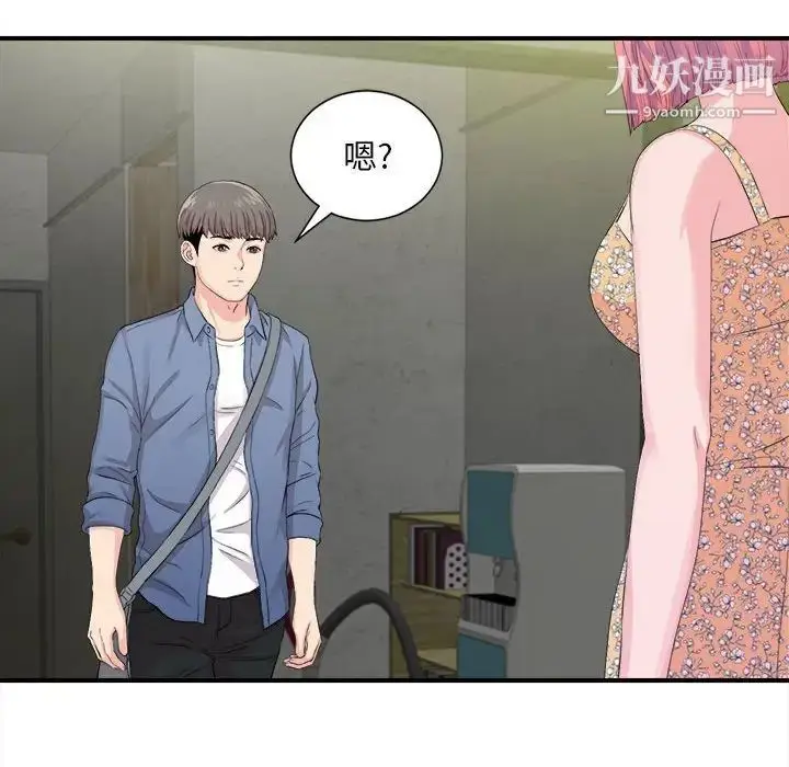 漫画《陌生的视线》第30话第71张图