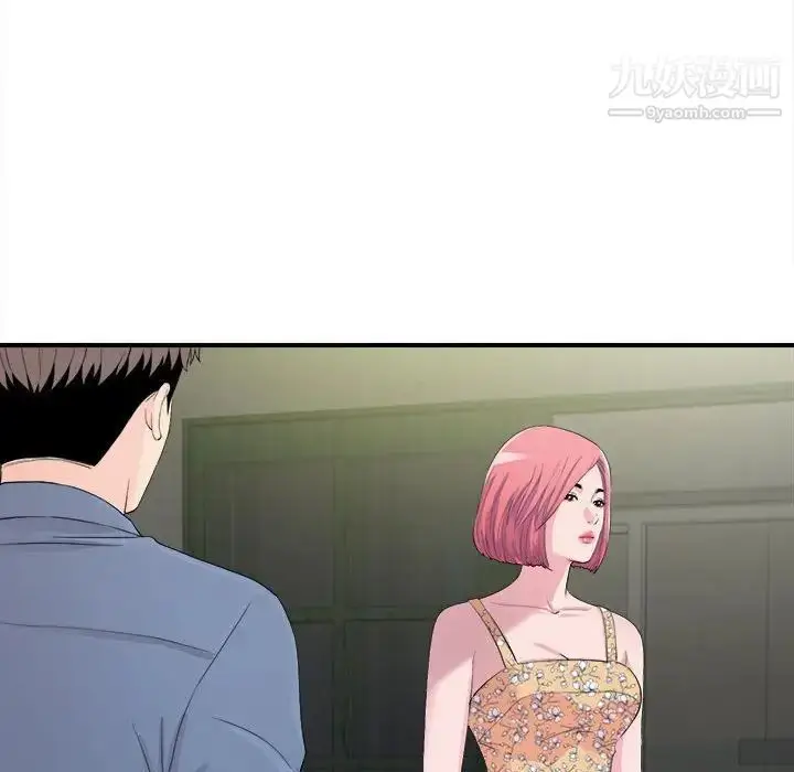 漫画《陌生的视线》第30话第72张图