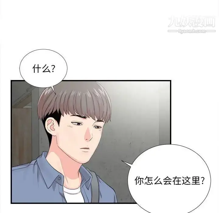 漫画《陌生的视线》第30话第75张图