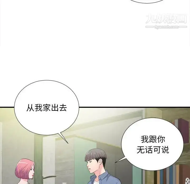 漫画《陌生的视线》第30话第76张图
