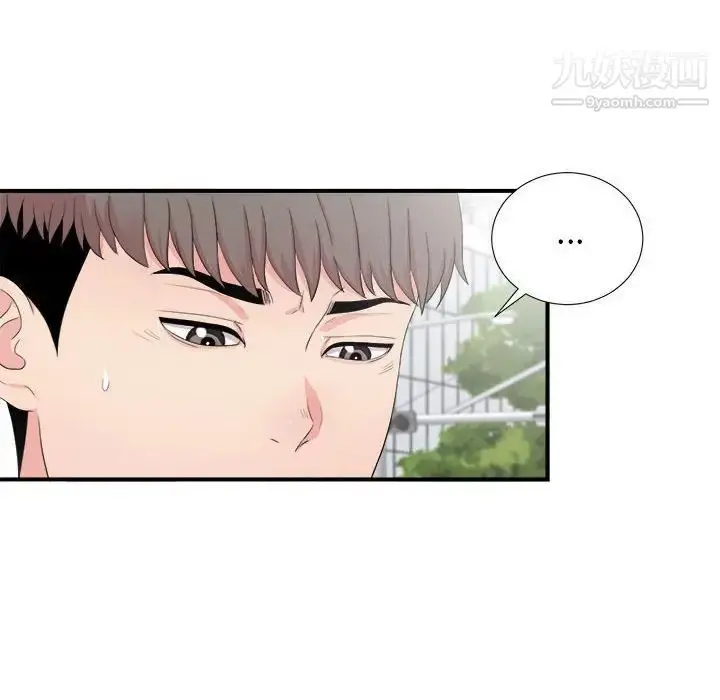 漫画《陌生的视线》第30话第8张图