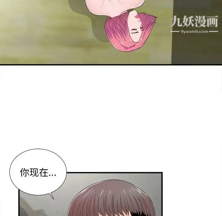 漫画《陌生的视线》第30话第91张图