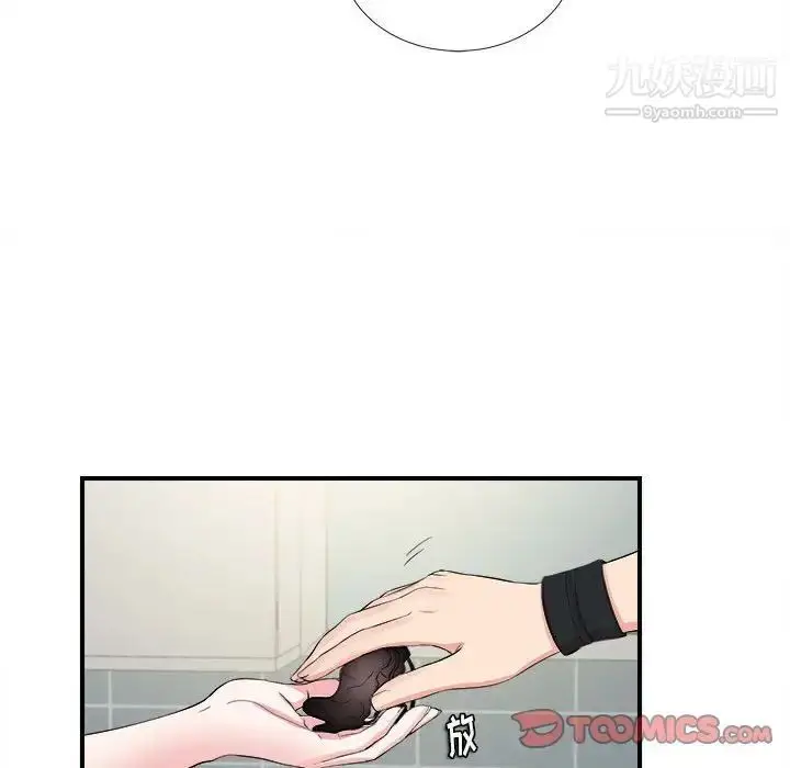 漫画《陌生的视线》第19话第10张图