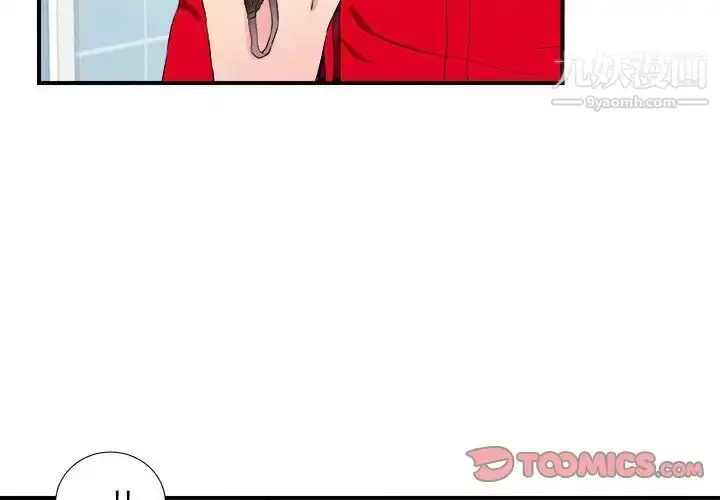 漫画《陌生的视线》第19话第2张图