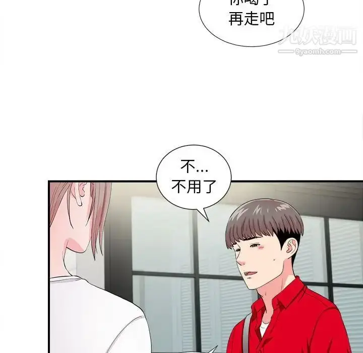 漫画《陌生的视线》第19话第20张图