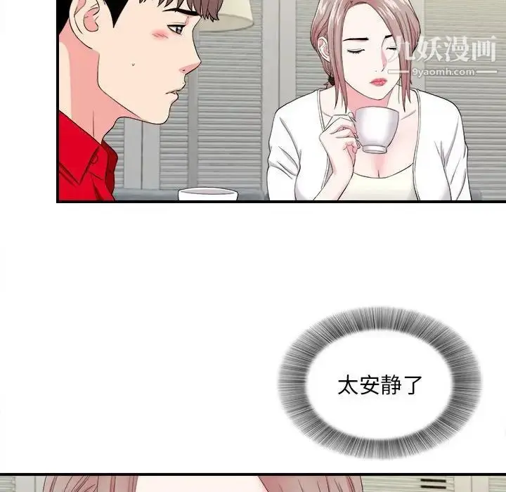 漫画《陌生的视线》第19话第27张图