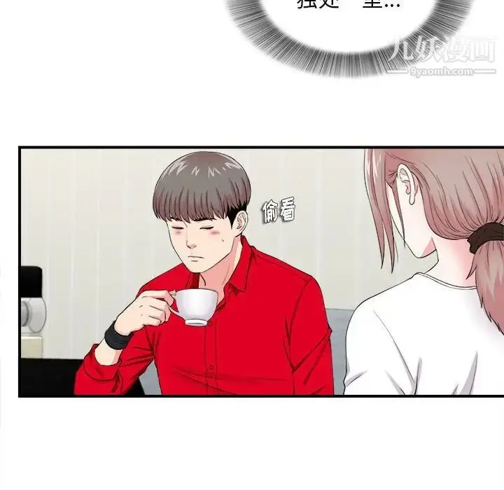 漫画《陌生的视线》第19话第29张图