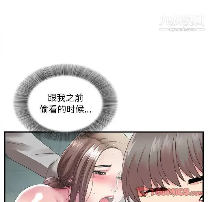 漫画《陌生的视线》第19话第30张图