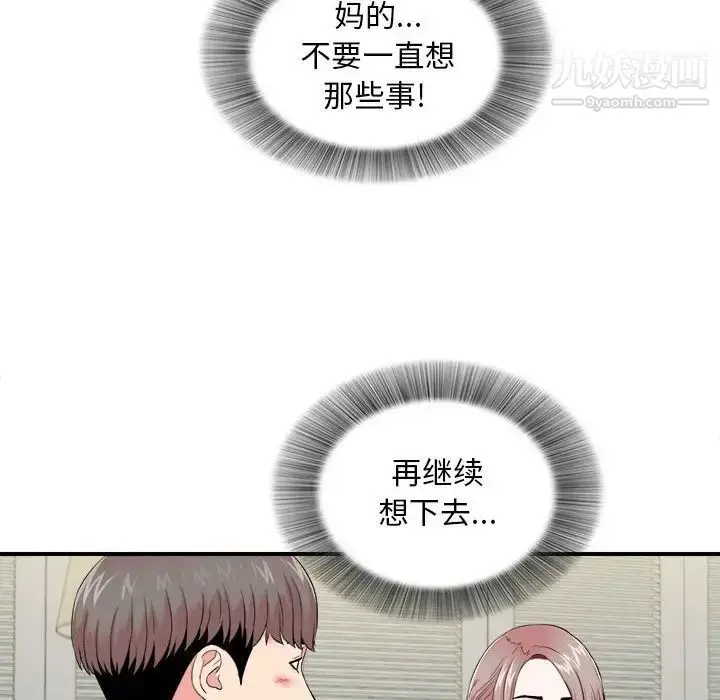 漫画《陌生的视线》第19话第33张图