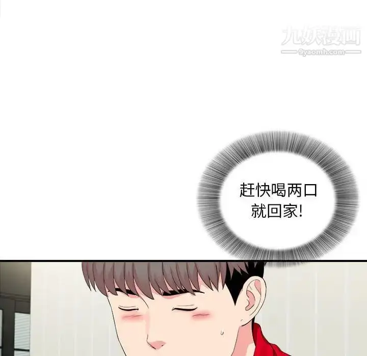 漫画《陌生的视线》第19话第36张图