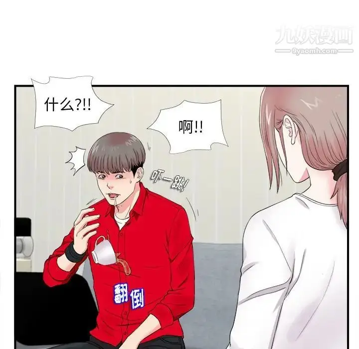 漫画《陌生的视线》第19话第39张图
