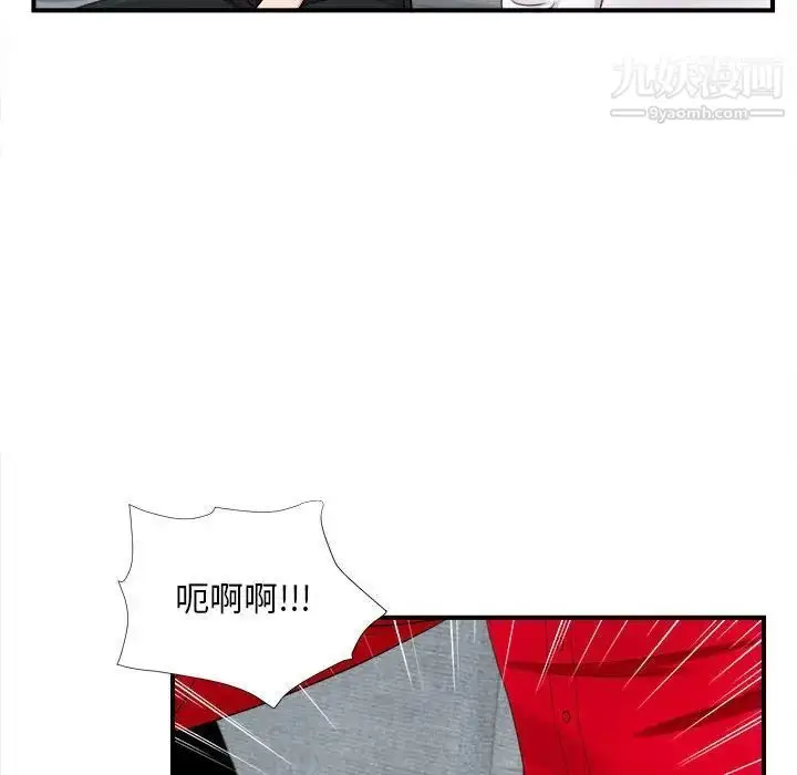 漫画《陌生的视线》第19话第40张图