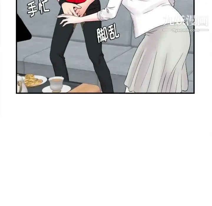 漫画《陌生的视线》第19话第45张图