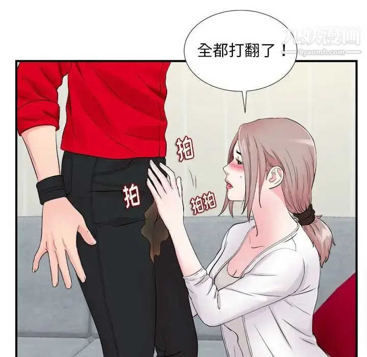 漫画《陌生的视线》第19话第47张图