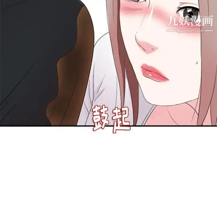 漫画《陌生的视线》第19话第53张图