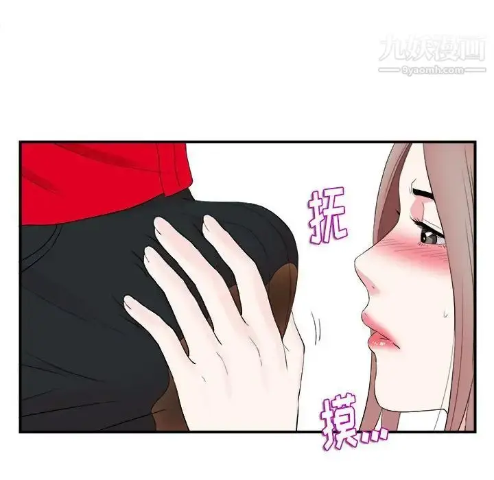 漫画《陌生的视线》第19话第55张图