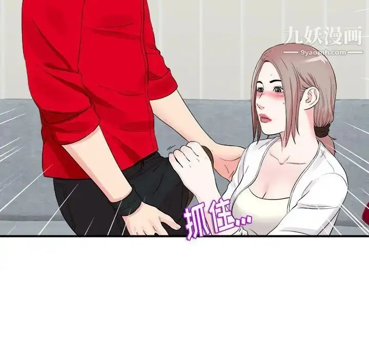 漫画《陌生的视线》第19话第57张图