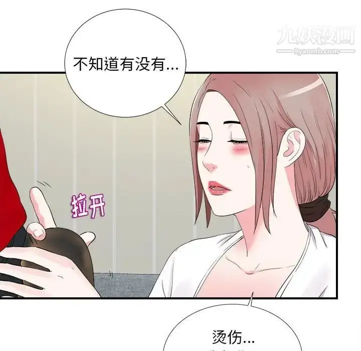 漫画《陌生的视线》第19话第61张图